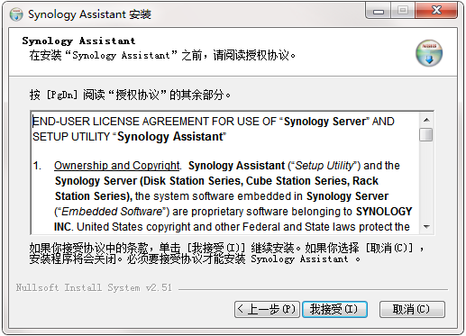 Synology Assistant截图