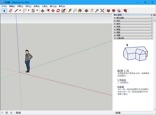 SketchUpPro截图