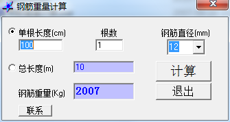 钢筋重量计算截图