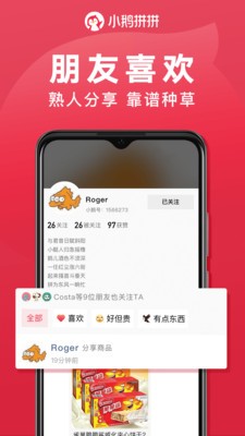 小鹅拼拼截图