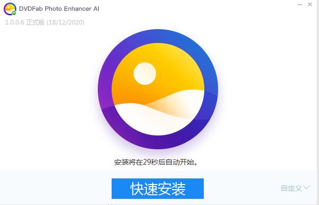 DVDFab Photo Enhancer AI截图