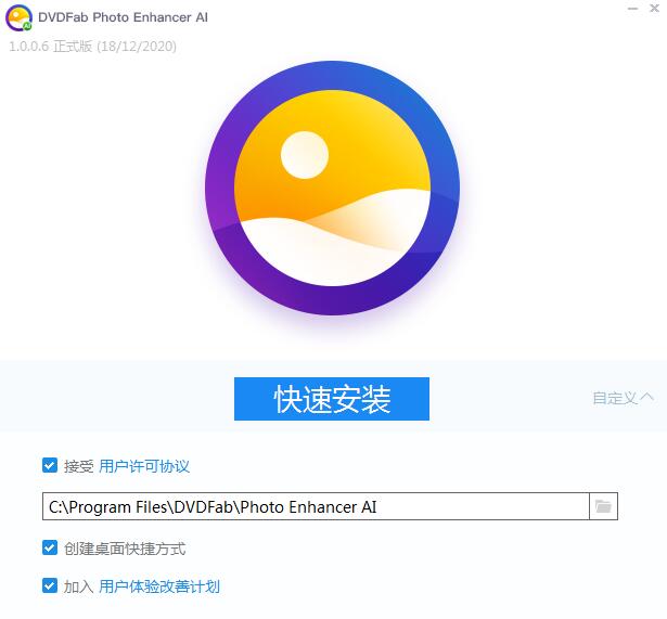 DVDFab Photo Enhancer AI截图