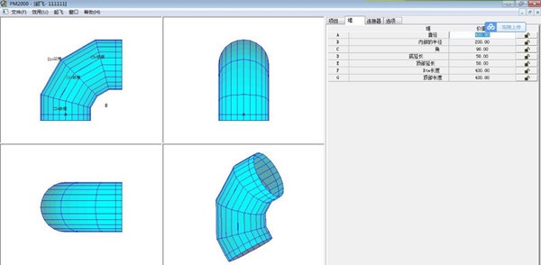 PM2000风管软件截图