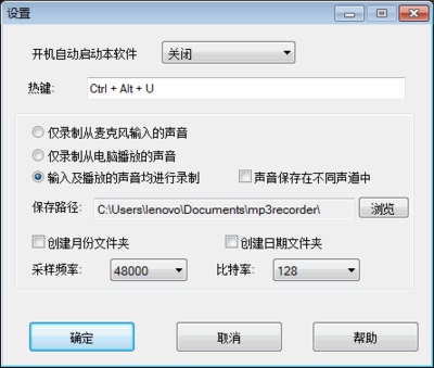 楼月免费MP3录音软件截图