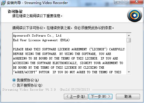 Streaming Screen Recording截图