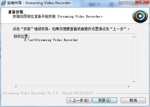 Streaming Screen Recording截图