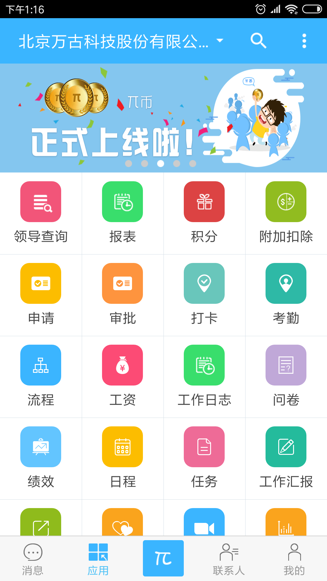 万客截图