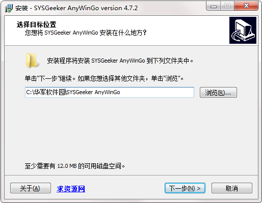 SYSGeeker AnyWinGo截图