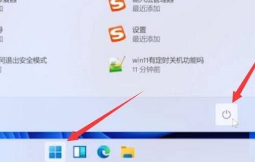 Windows11 Build22000.51预览版截图