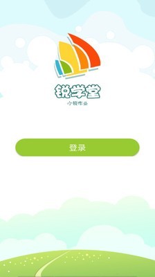 小锐作业学生端电脑版截图