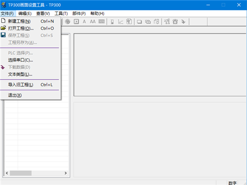 TP300画面设置工具截图