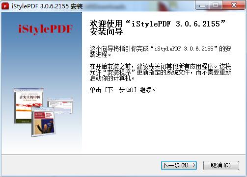 iStylePDF截图