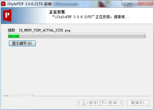 iStylePDF截图