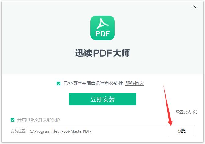 迅读PDF大师截图