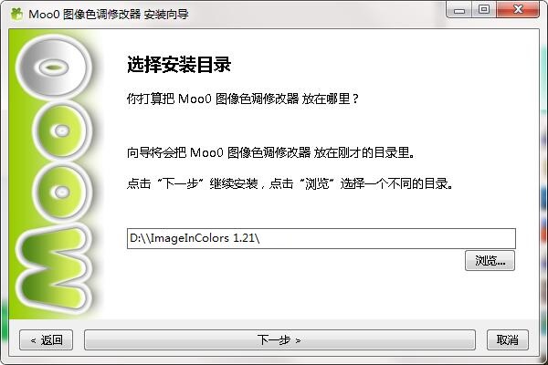 Moo0 ImageInColors截图