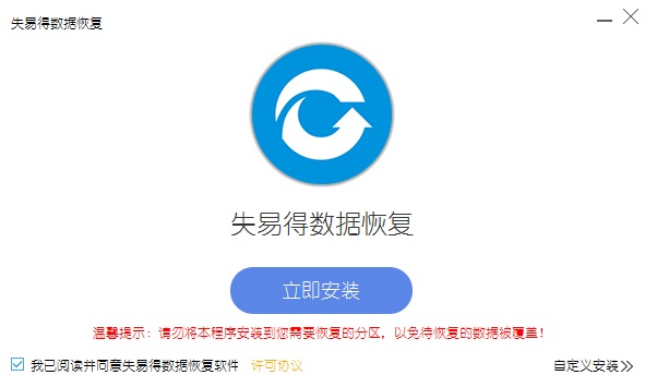 万能数据恢复大师截图