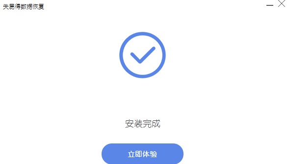 万能数据恢复大师截图