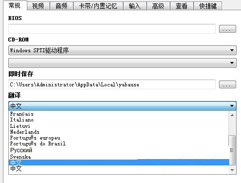 SS模拟器Yabause截图