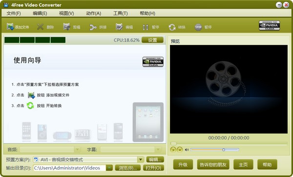 4Free Video Converter截图