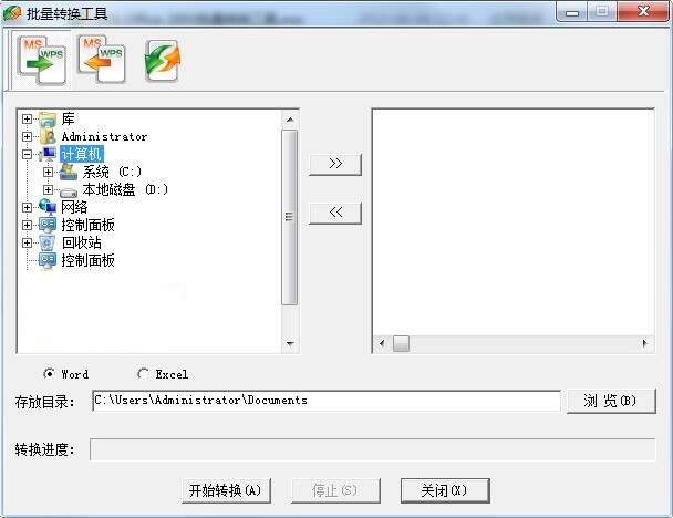 wps转word截图