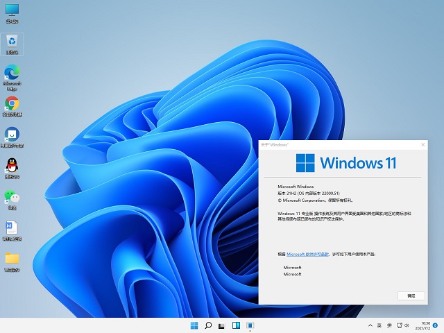 win11预览版22000.1截图