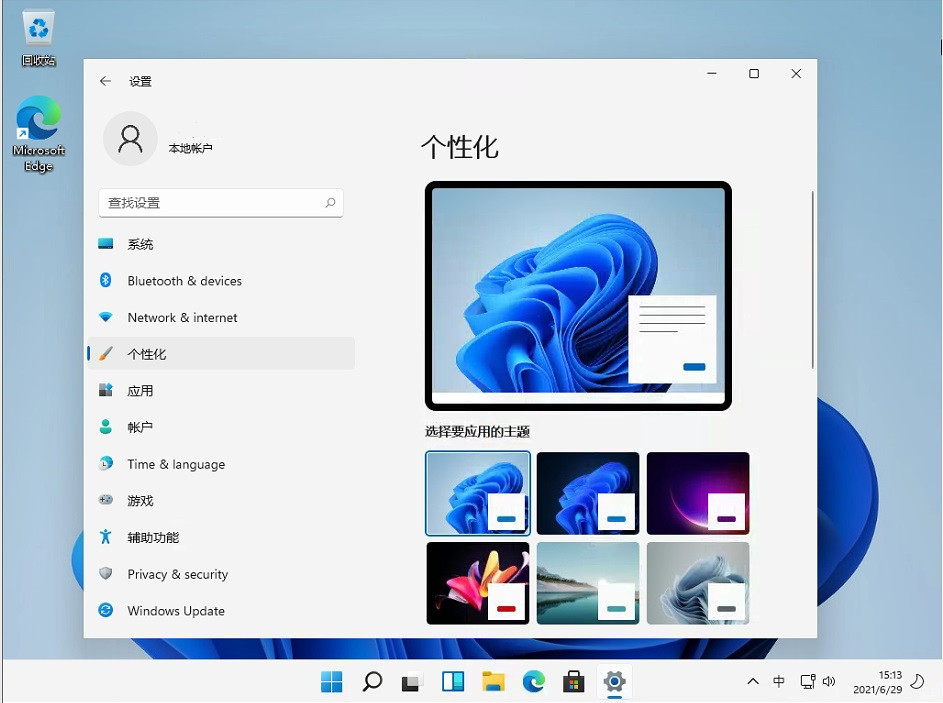 win11预览版22000.1截图
