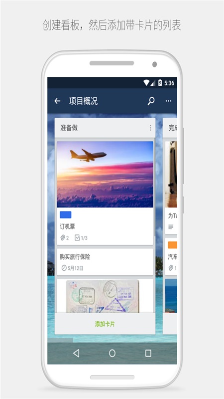 trello截图