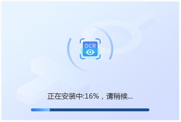 迅捷ocr文字识别软件截图