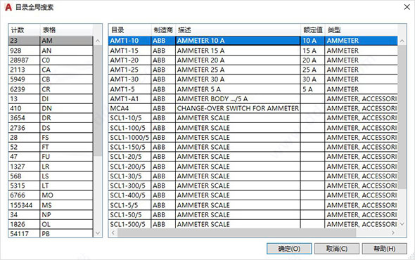 Autodesk AutoCAD Electrical2021截图