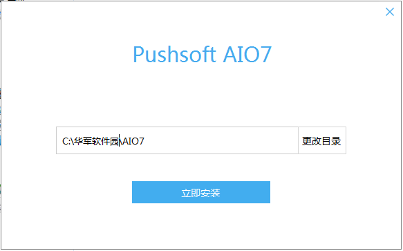 AIO7截图