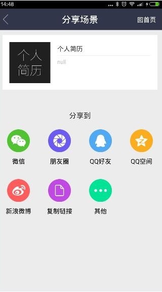 易企秀截图