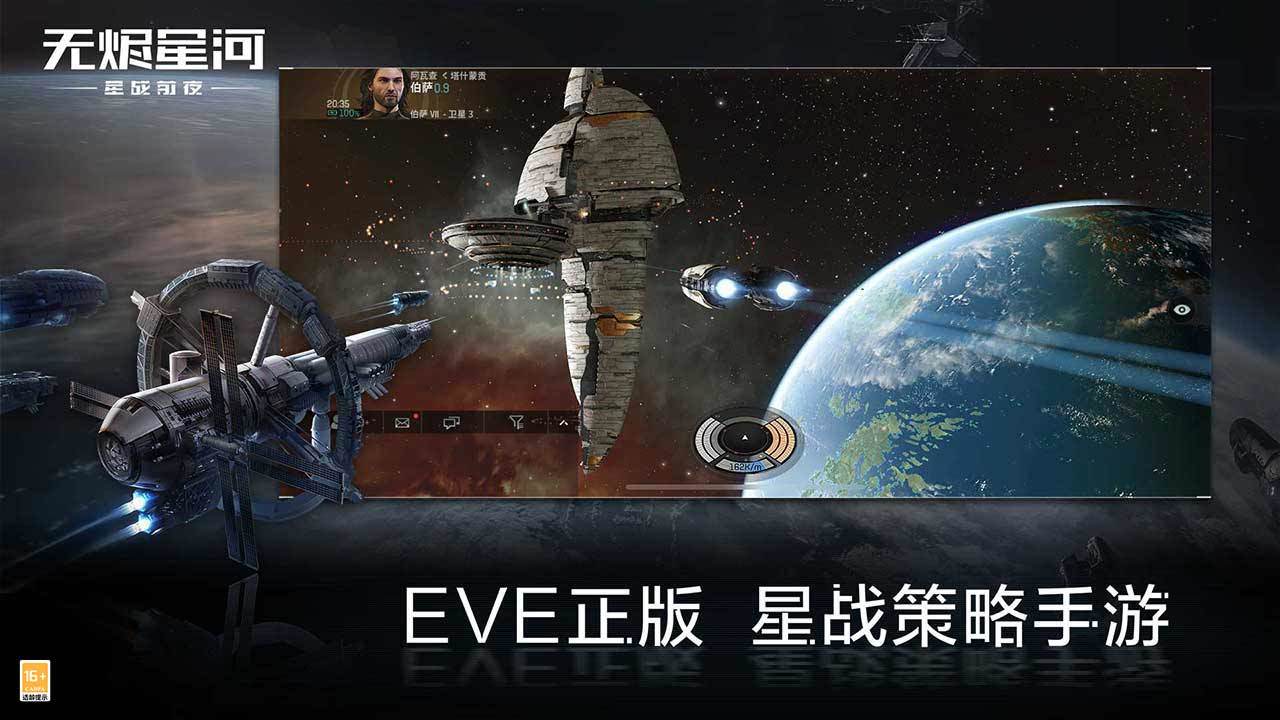 星战前夜:无烬星河截图