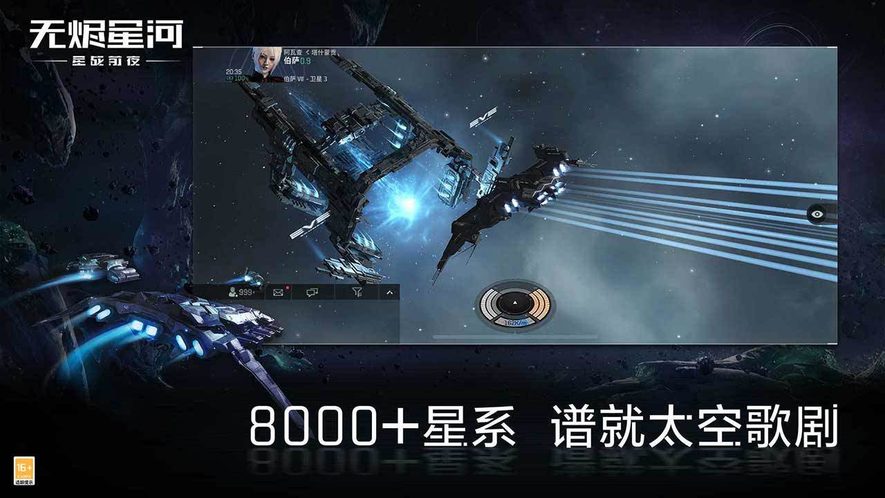 星战前夜:无烬星河截图