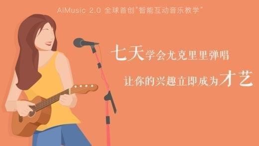 AI音乐学院截图