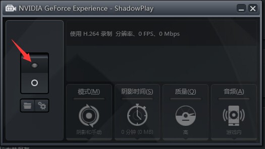 ShadowPlay截图