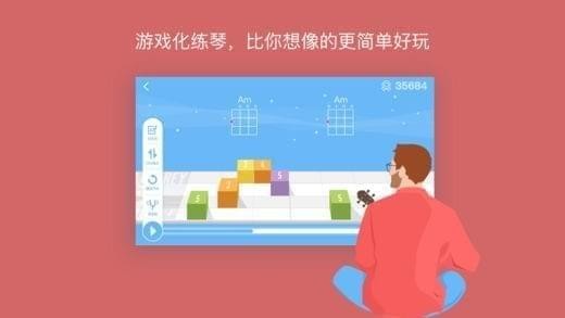 AI音乐学院截图