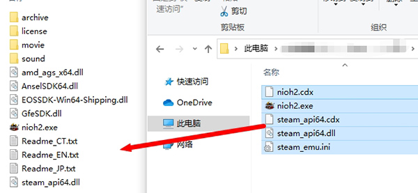 仁王2截图
