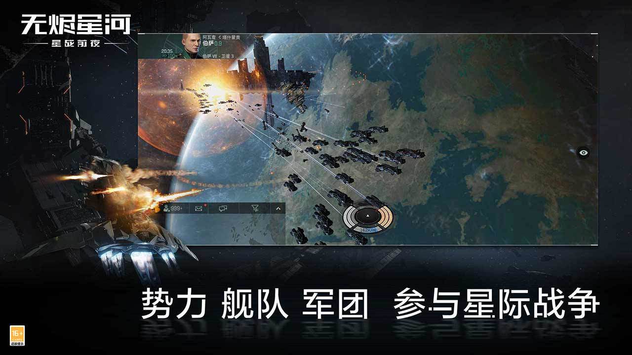 星战前夜:无烬星河截图