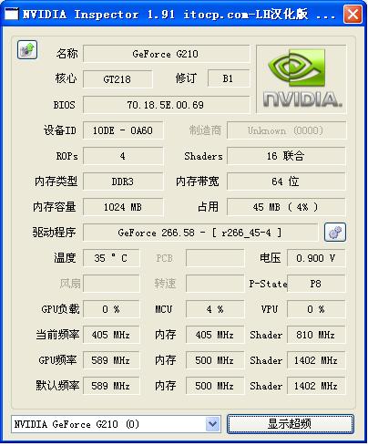 nvidia显卡超频软件截图