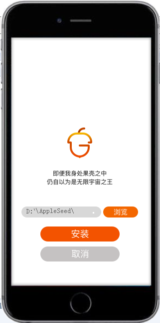 果仁模拟器截图