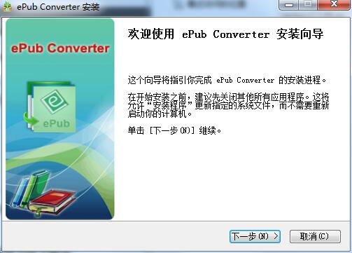 iStonsoft ePub Converter截图