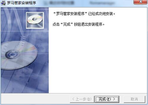 罗马管家截图