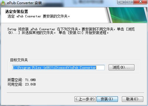 iStonsoft ePub Converter截图