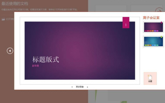 windows11ppt截图