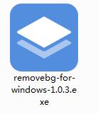 removebg截图