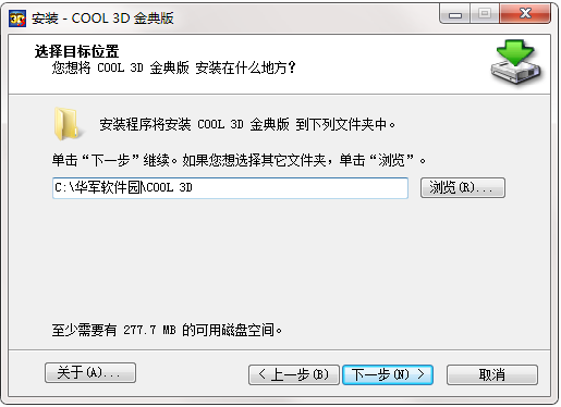 Ulead Cool 3D studio截图