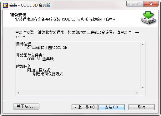 Ulead Cool 3D studio截图