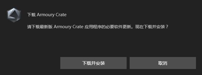 ASUSArmouryCrateⅡ截图