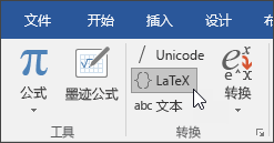 word2019截图