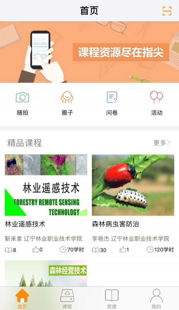 慧教学资源库系统电脑版截图